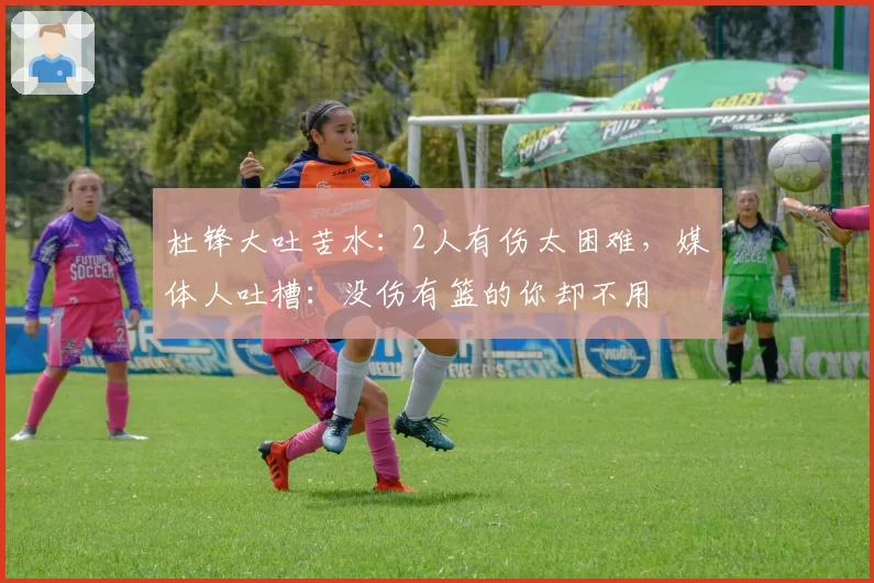 巴萨佩德里右大腿肌肉纤维撕裂，哈维透露复出时间表定在10月中旬