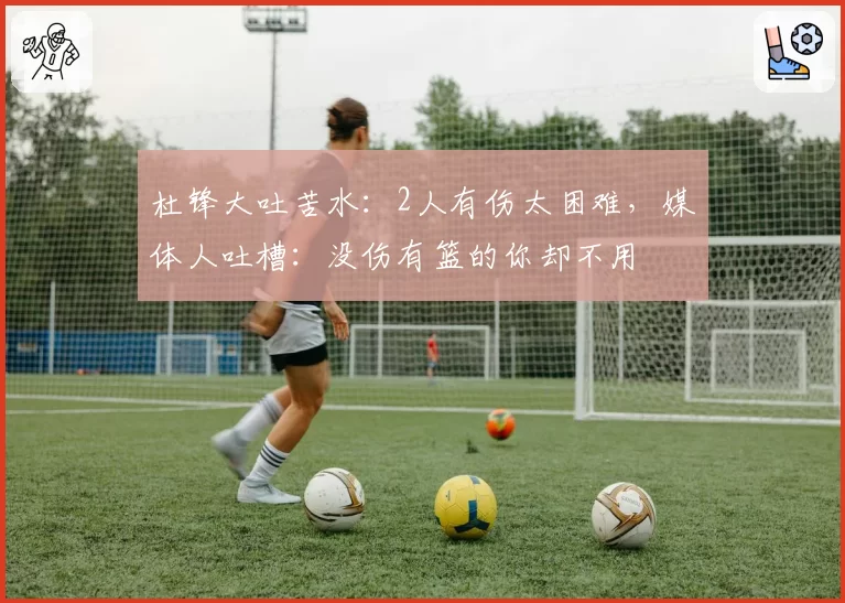 巴萨佩德里右大腿肌肉纤维撕裂，哈维透露复出时间表定在10月中旬