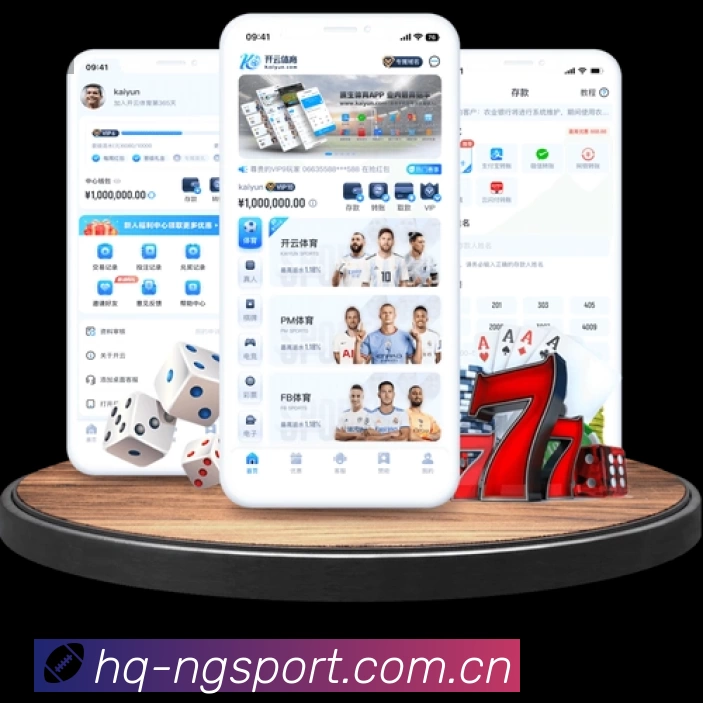 ng体育App亮点：多维搜索、热门结果与直达入口